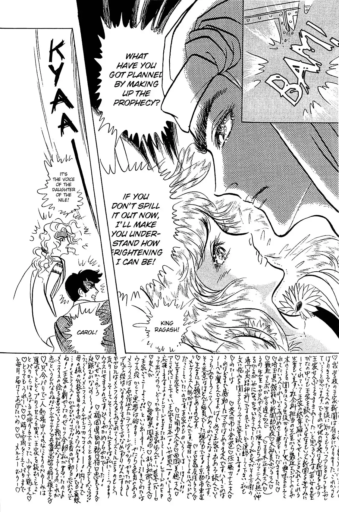 Ouke no Monshou Chapter 86 4